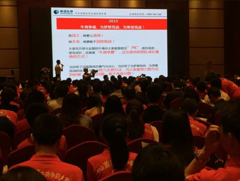 全國牛商爭霸賽工作服t恤衫 紅色