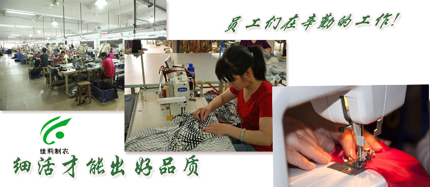 佳莉工作服生產車間