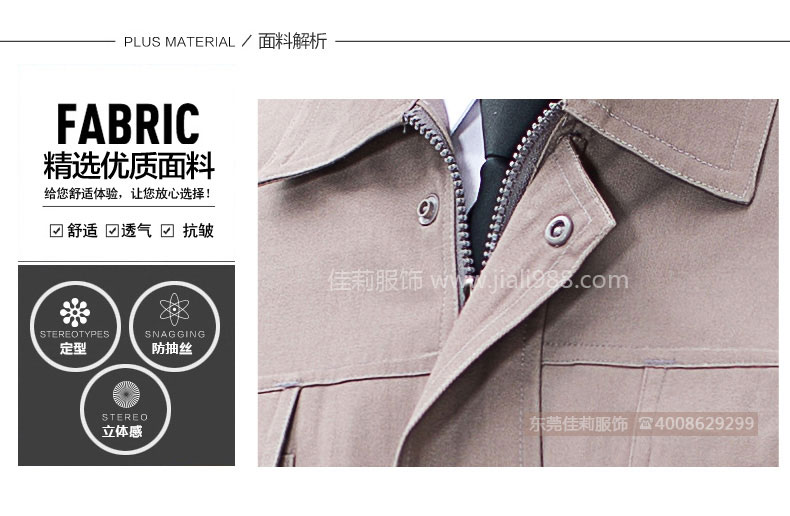 國家電網工程服 優質面料