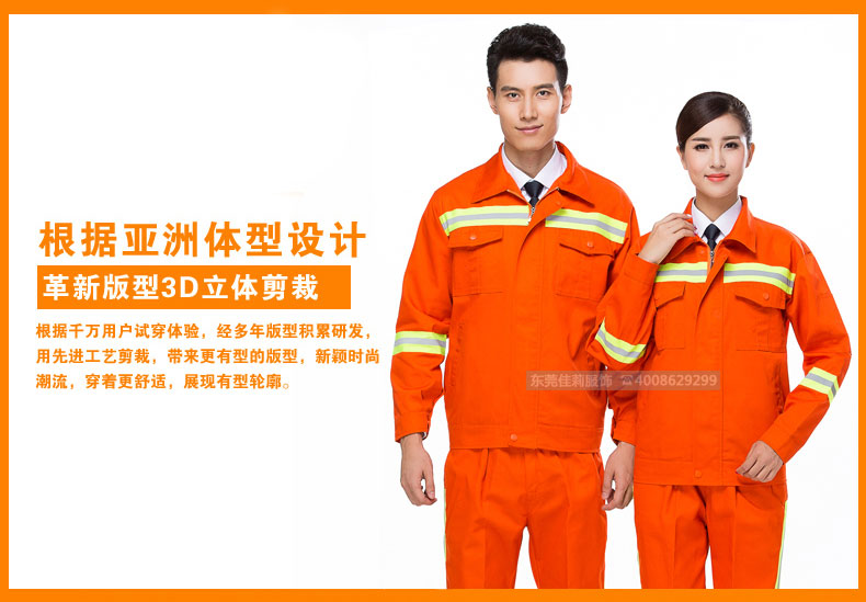 根據(jù)亞洲體型設(shè)計(jì)