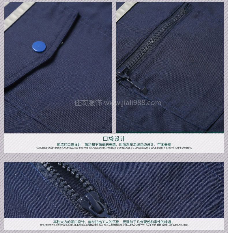 國家電網(wǎng)工作服 細(xì)節(jié)設(shè)計(jì)