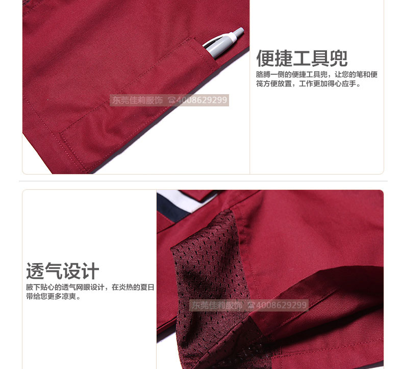 倉儲包裝夏季工作服細節(jié)圖02 倉儲包裝夏季工作服細節(jié)圖02