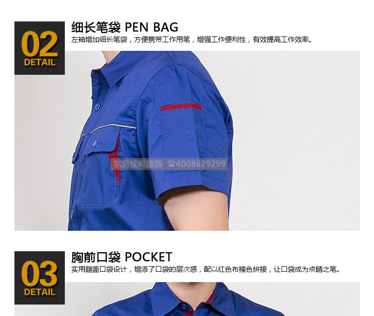 男士夏季短袖工作服袖口細(xì)節(jié) 男士夏季短袖工作服袖口細(xì)節(jié)