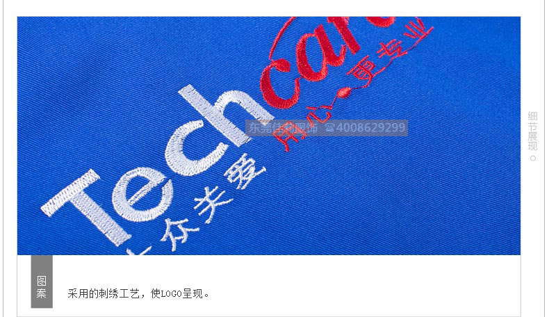 電焊維修工作服 汽車維修工作服-圖案