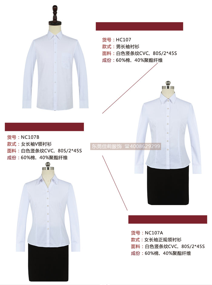 2017年最新優質男女西裝襯衫-效果圖4