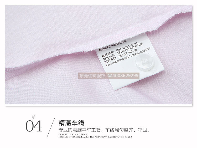 女士V領(lǐng)商務(wù)襯衣 優(yōu)質(zhì)女士商務(wù)襯衣-產(chǎn)品圖22