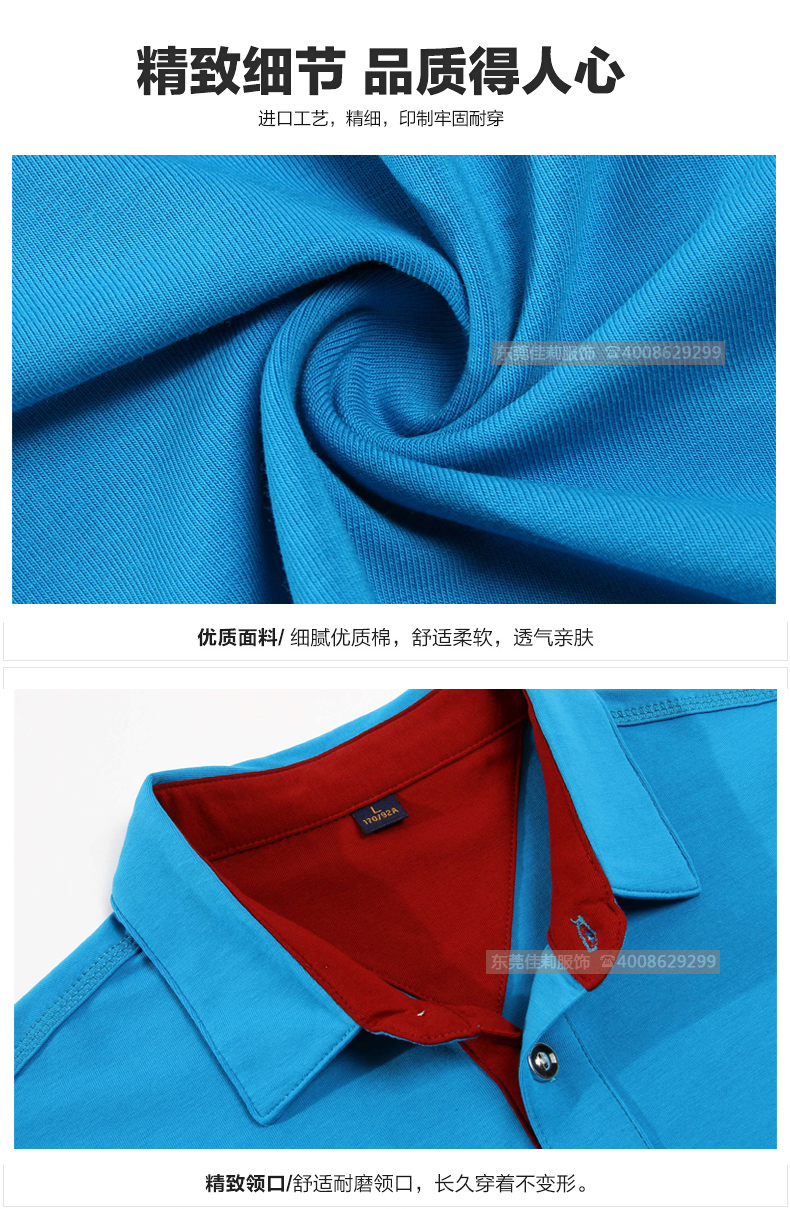 夏季polo衫 新款夏季polo衫定制-產(chǎn)品圖6