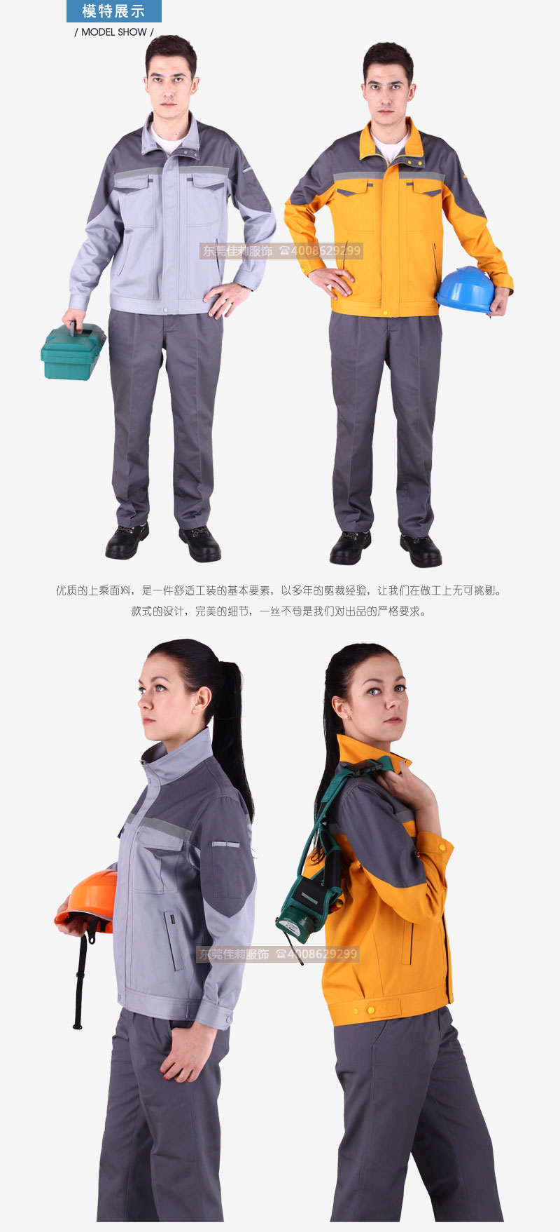 電力工服,模特展示2