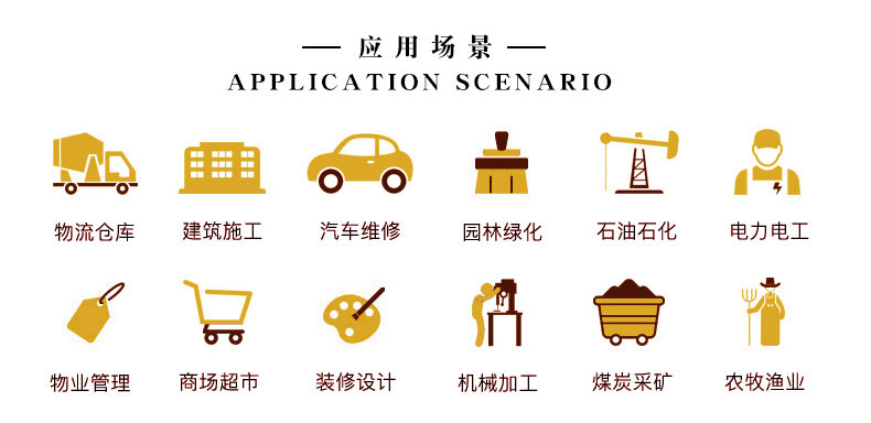 夏季機修工作服-應用行業(yè)